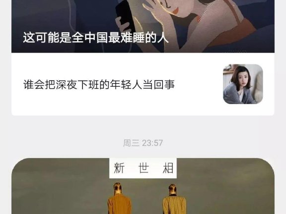 微信公众号的内容规划