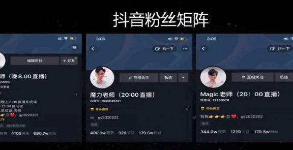 教育行业在短视频上的获客方法