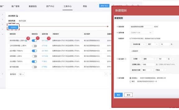 百度信息流的自动规则工具