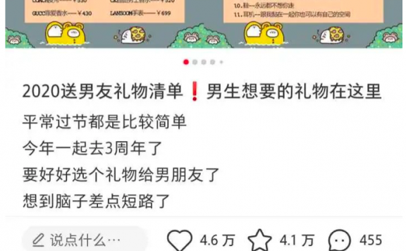 小红书种草内容涨粉攻略