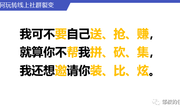 零售实体行业社群运营操作指南