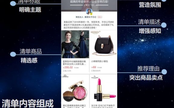 手机淘宝内部内容营销简史