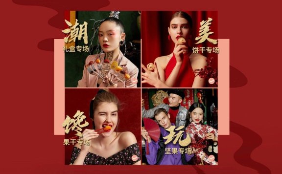 良品铺子背后的核心优势