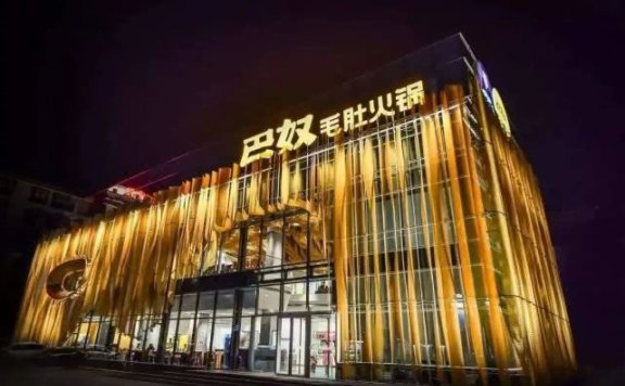 巴奴火锅营销增长的背后