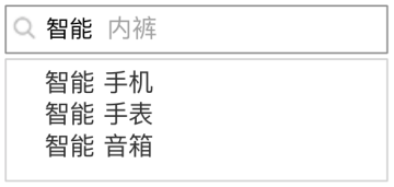 产品搜索框的5大运营玩法