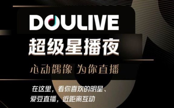 抖音直播赚钱实战技巧