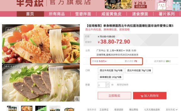 拉面说疯狂营销增长的背后