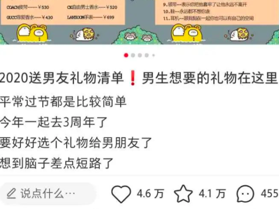 小红书种草内容涨粉攻略