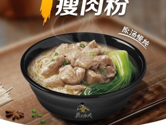 真功夫小程序的用户裂变术