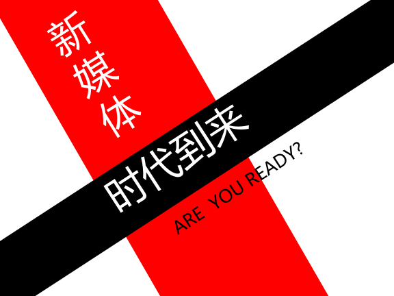 新媒体运营追热点的8个姿势