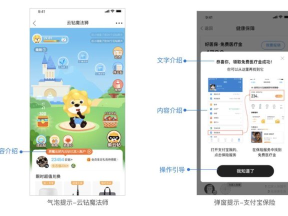 产品新手引导设计规范