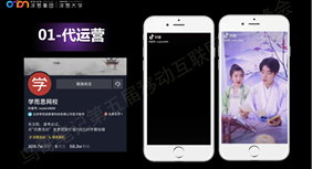 K12教育的抖音运营攻略