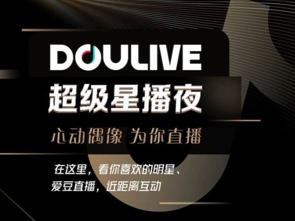 抖音直播赚钱实战技巧