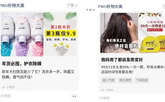 电商品牌如何借力朋友圈广告高效变现