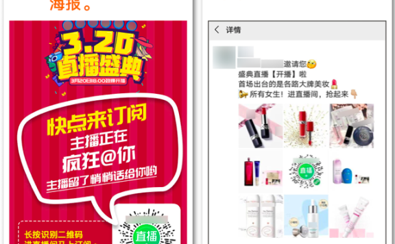 天猫卖家玩直播的SOP全流程