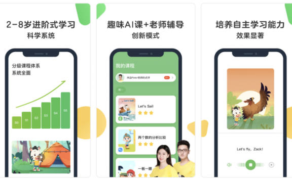 斑马AI课APP的用户增长之路