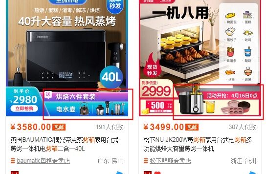 免费营销是一种直接有效的营销