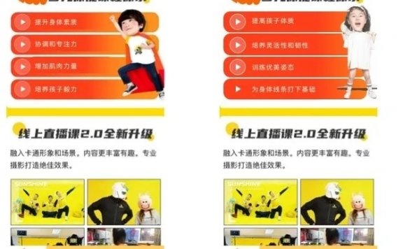 教育行业落地页优化的方法