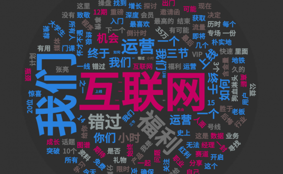 三节课营销背后高速增长的秘密