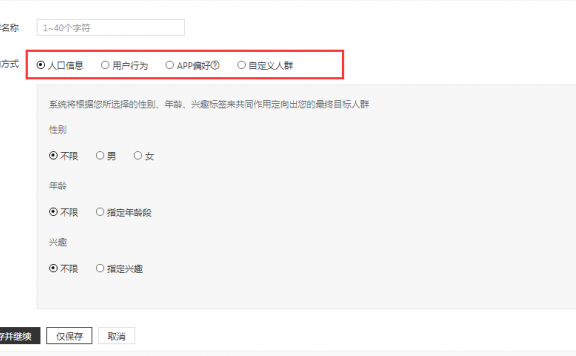 SEM推广该如何增量