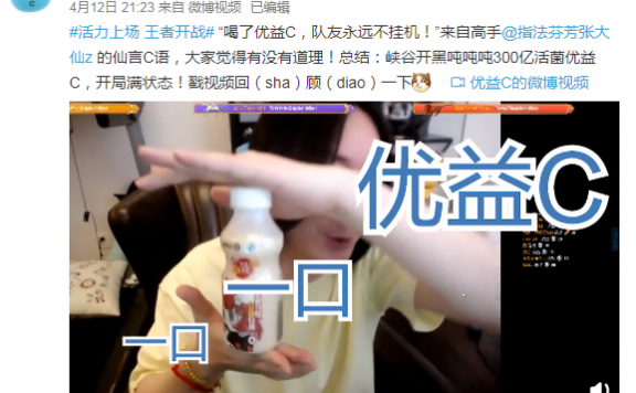 优益C的矩阵式直播玩法