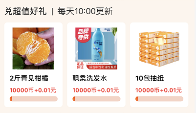 淘宝特价版背后的赚钱秘密