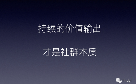 商业社群运营的六点建议