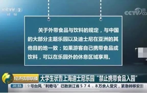 重温迪士尼危机公关案例