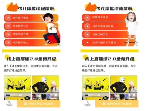 教育行业落地页优化的方法