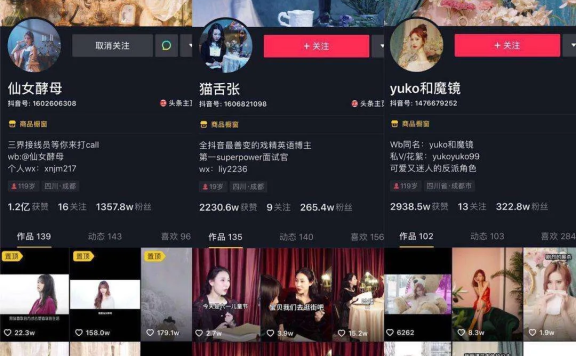 新抖音号权重怎么养