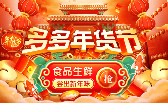 拼多多百亿补贴的背后