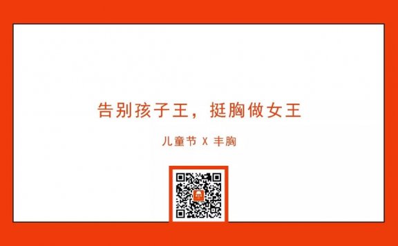 六一儿童节创意文案鉴赏