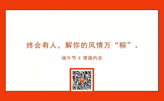 端午节创意文案鉴赏