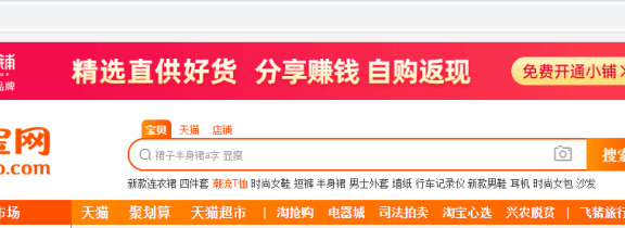 社交电商解析:淘小铺、芬香、拼多多为例(上)