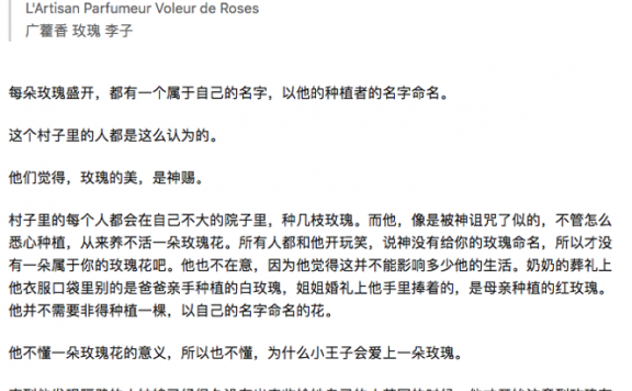 香水创意文案鉴赏