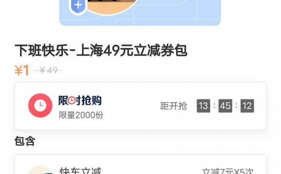 用户增长策略之促活与变现