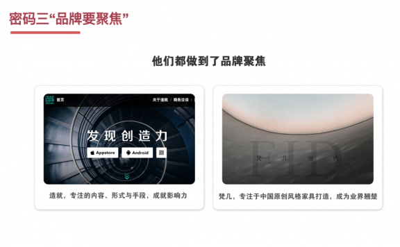 品牌营销中的商业增长密码