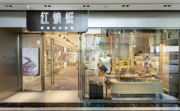 红蜻蜓皮鞋品牌升级路径浅析