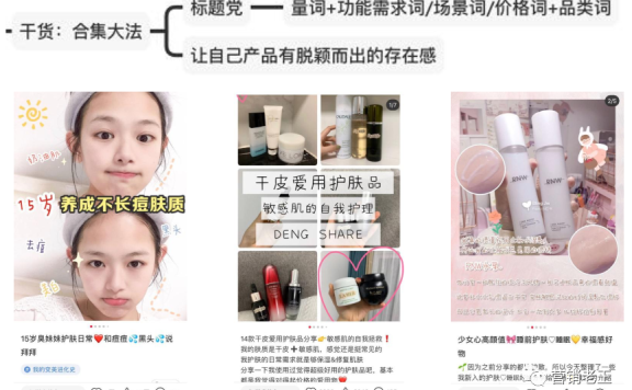 新品用AISAS模型起盘小红书