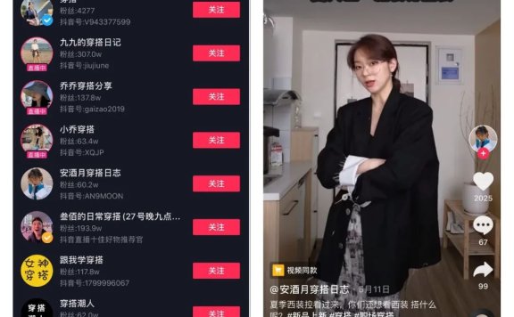 服装短视频服务号带货玩法