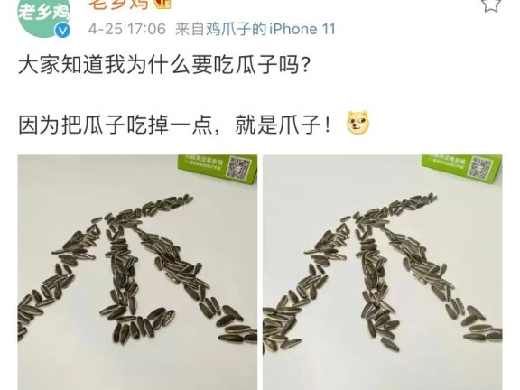 老乡鸡的微博神操作