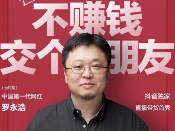 直播带货的促销力、产品力和品牌力