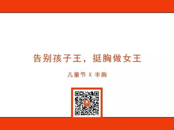 六一儿童节创意文案鉴赏