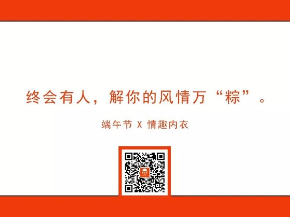 端午节创意文案鉴赏