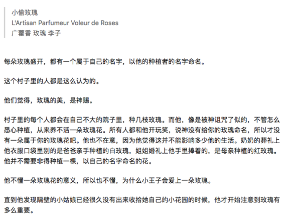 香水创意文案鉴赏