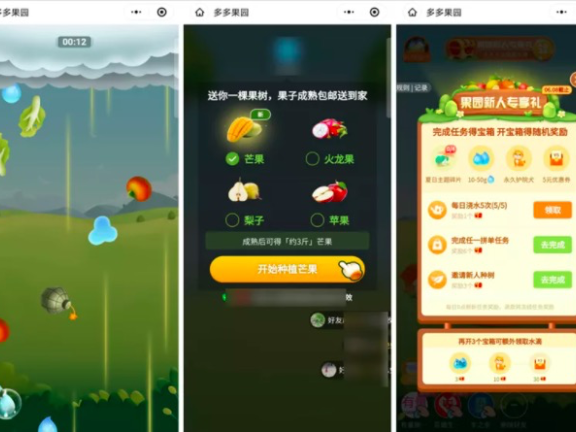 拼多多全新引流手法