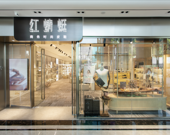 红蜻蜓皮鞋品牌升级路径浅析