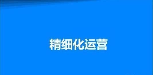 精细化运营的ASG动态等级模型