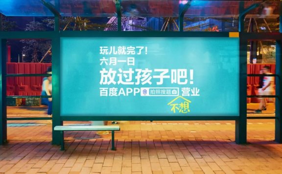 儿童节的一些营销玩法