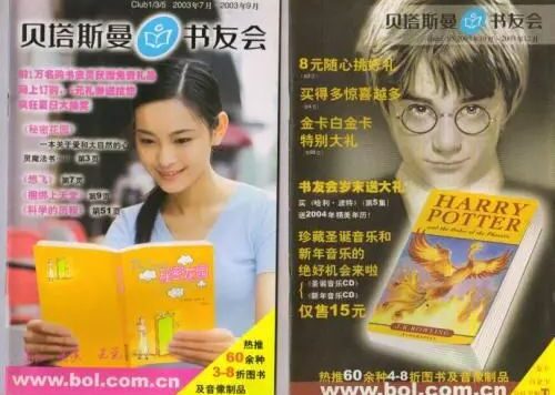 私域流量和人性